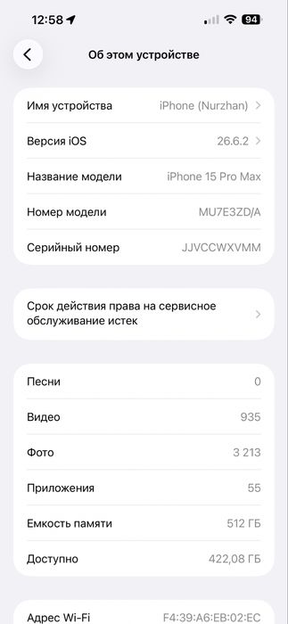 Iphone 15 pro max 512 айфон 15 про макс 512 гб