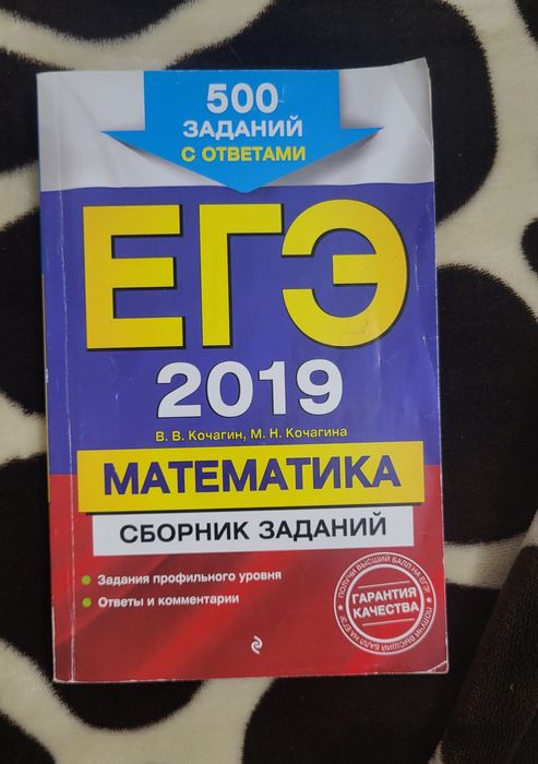 Подготовка к ЕНТ,ЕГЭ