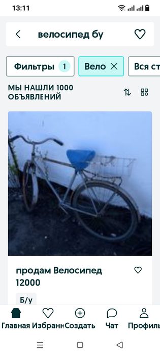 Продам велосипед