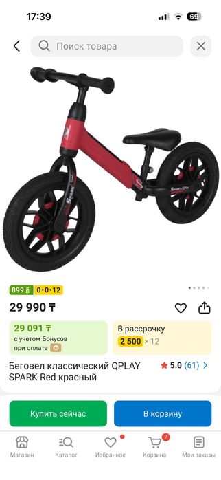 Беговел Q-play, 3-6лет, новый