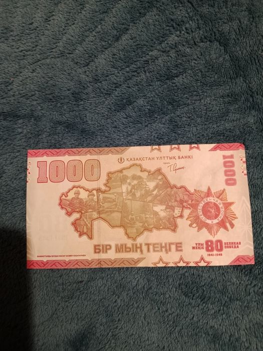 продам купюры 1000тг
