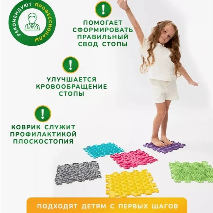 Модульный игровой развивающий коврик для ног