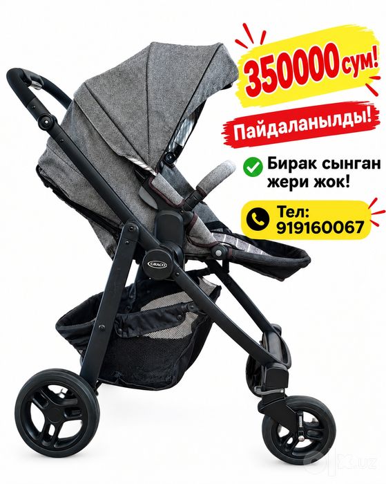 Коляска боллар учун