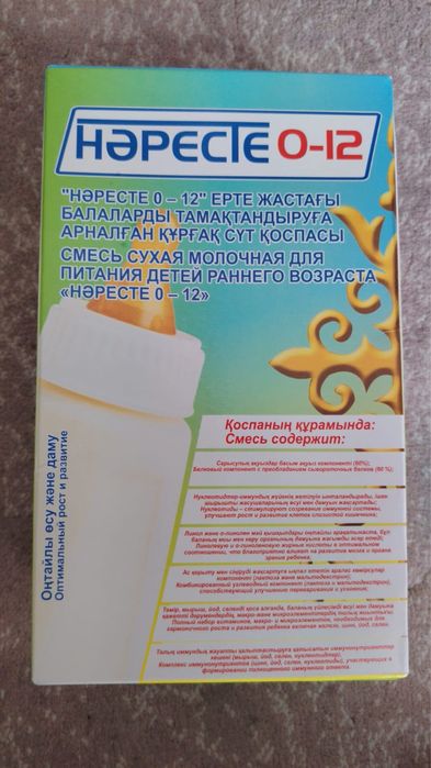 Детский смесь 4 штук