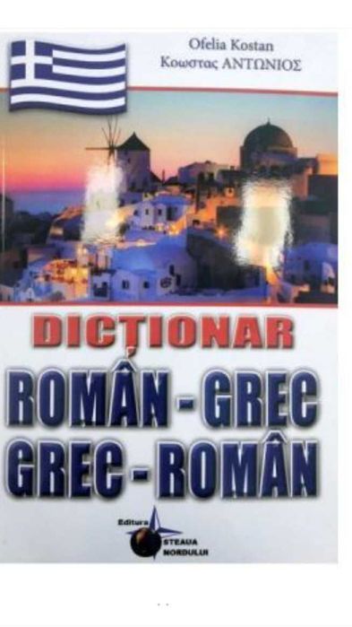 Dicționar roman-grec,grec-roman