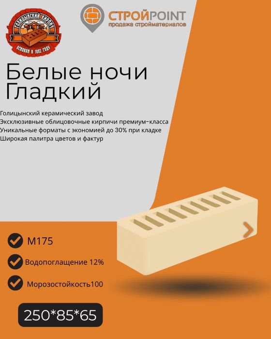 Кирпич облицовочный / кирпич для облицовки