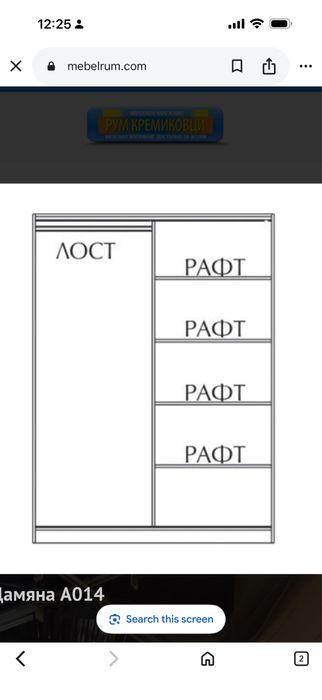Гардероб, скрин и нощни шкафчета
