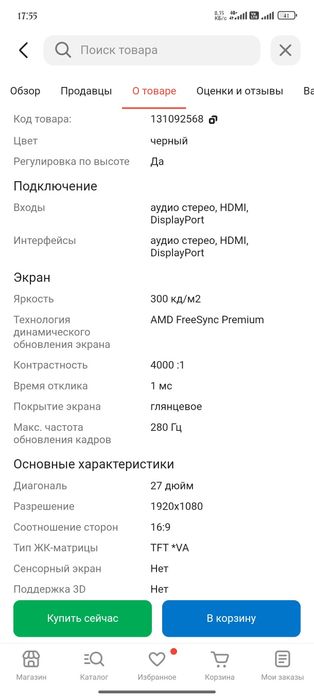 Продам монитор Loc