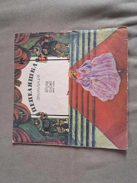 Комплект Грамофонни плочи с БГ приказки