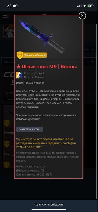 Обменяю на айфоны