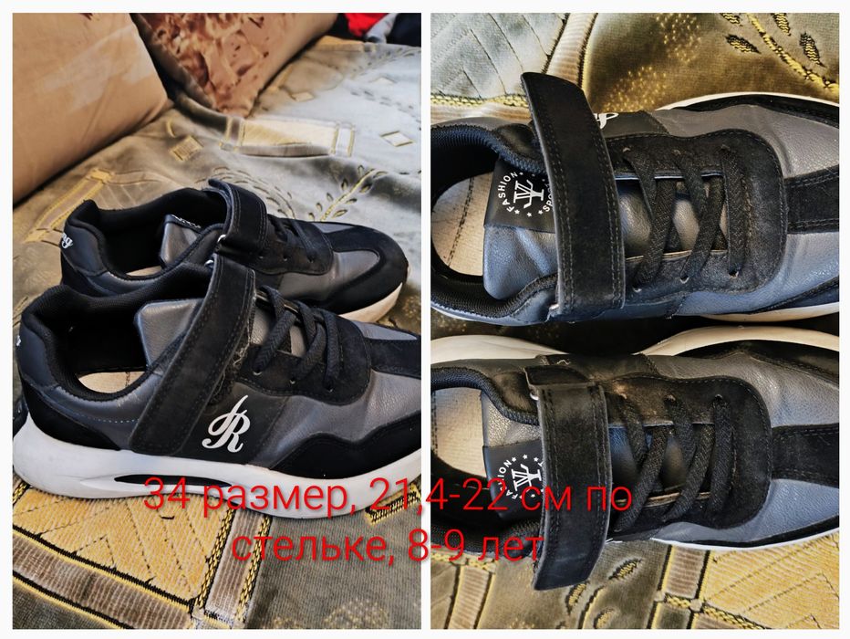Обувь для мальчика