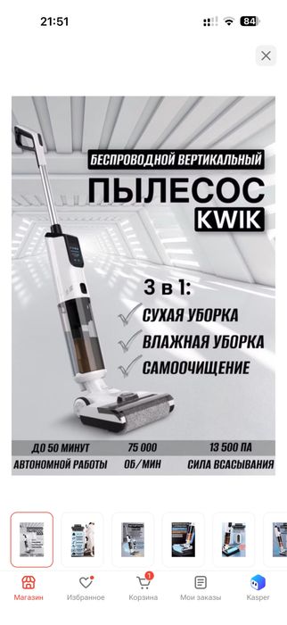 Пылесос электрический