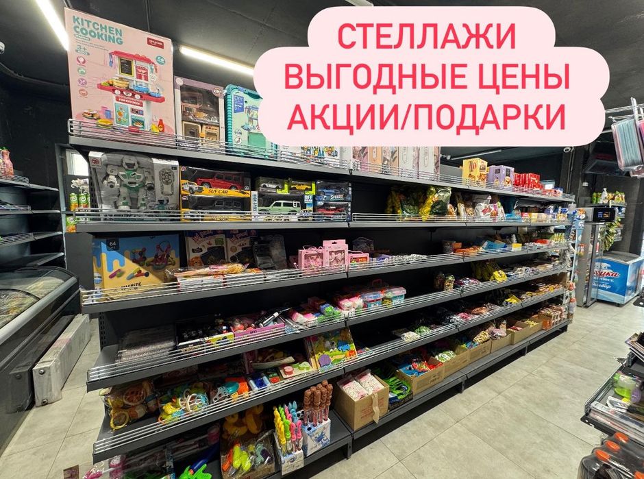 Продуктовые стеллажи для магазинов Стойка Полка Полки Стеллаж