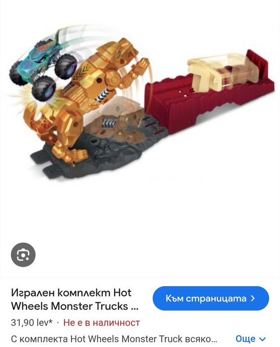 Hot Wheels писти