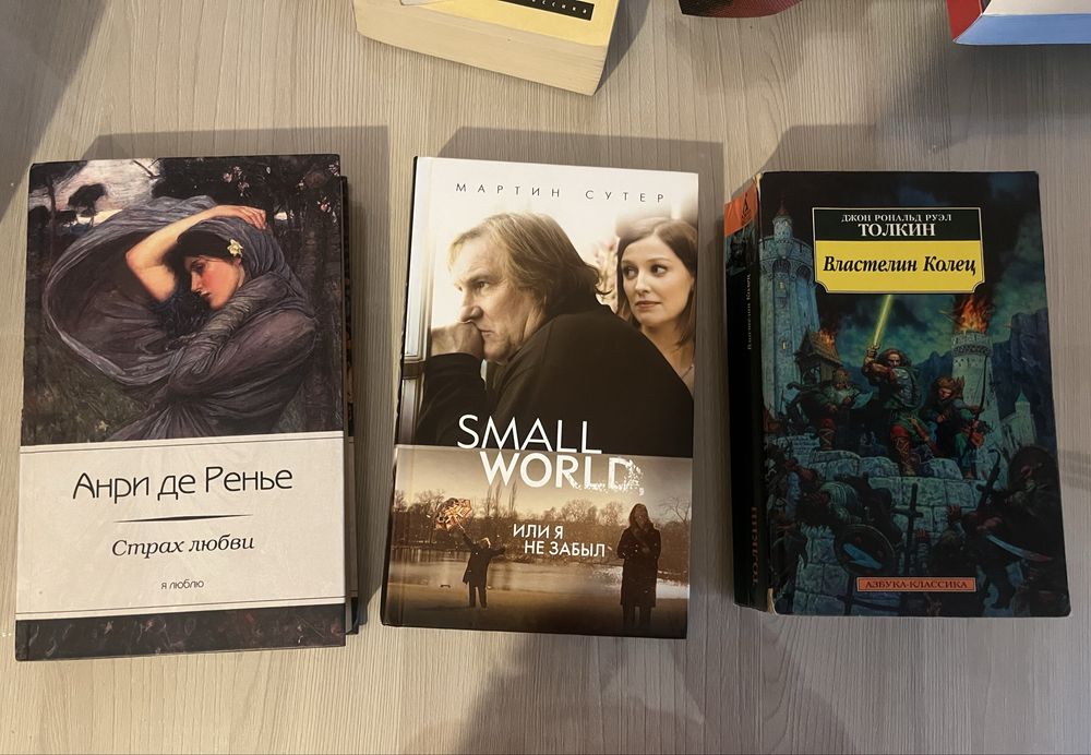 Книги художественные (Толкин, Мартин Сутер, Анри де Ренье)