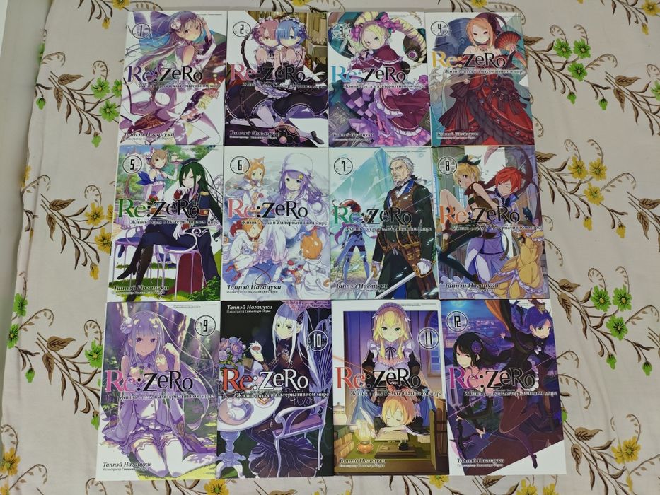 Продам полную коллекцию ранобэ Re: zero  (актуально)