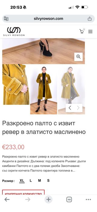 Дамско зимно палто