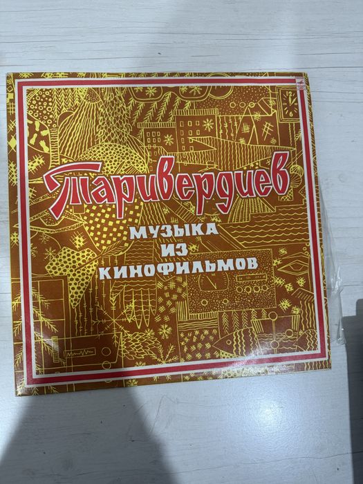 Продам виниловые пластинки
