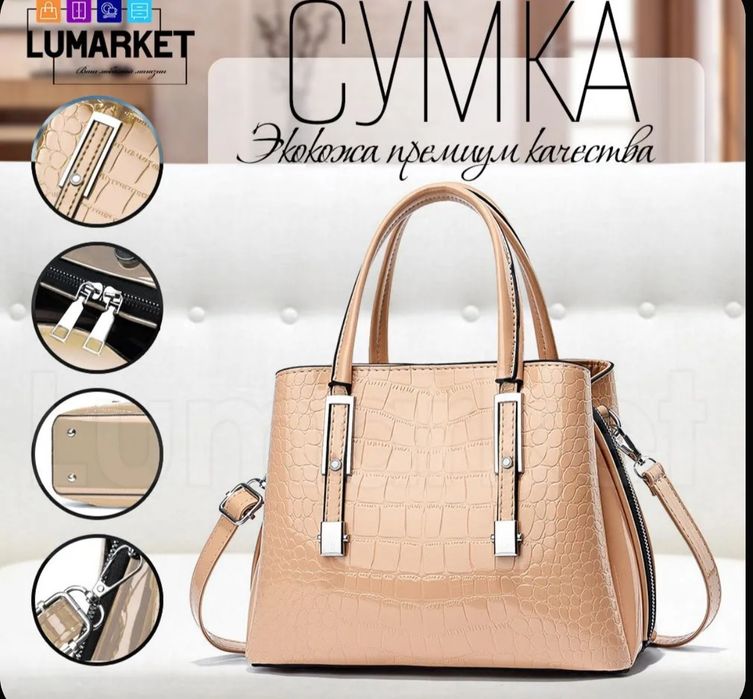 Сумка Женская с ручками бежевая