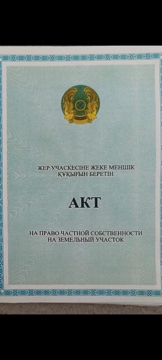 Продам земельный участок