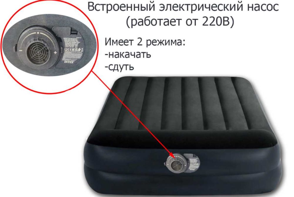 Надувнaя кровать Intex-152x203x42 sm c встроенным насосом