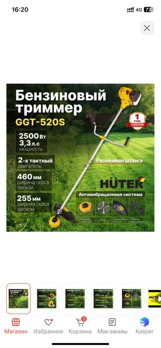 Бинзиновый триммер