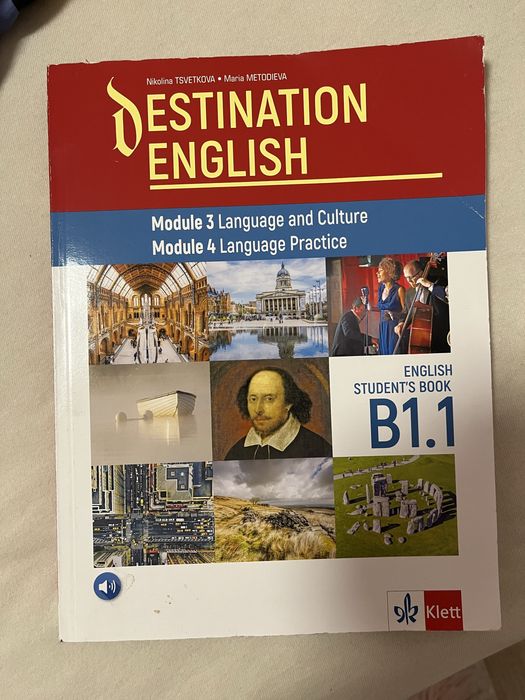 Учебници 11/12 клас