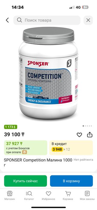 Спортивное питание , протеин , изотоник ортамол
