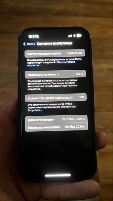 Продам iphone 16