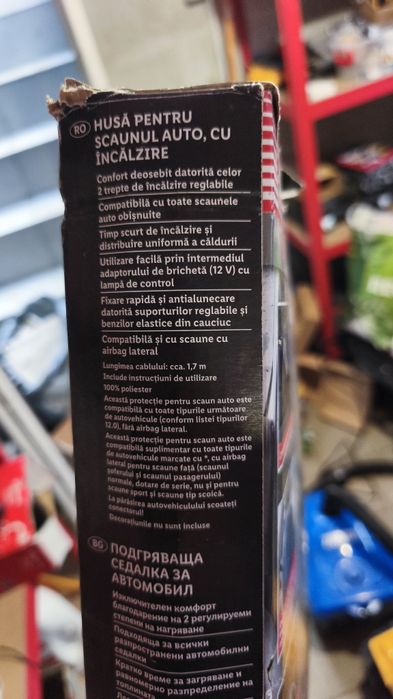 Husă încălzită pentru scaun auto LIDL - 12V, 2 trepte