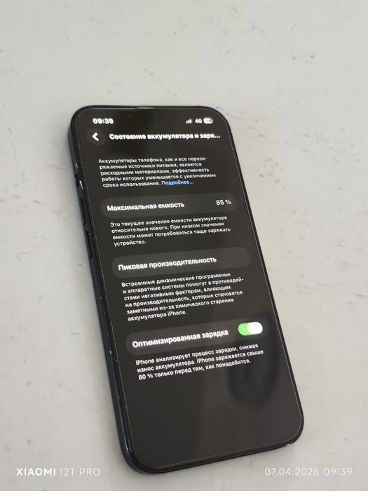 Iphone 13 (емк 85%)