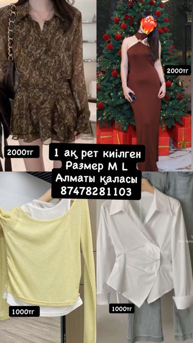 Платьеирубашкакофта