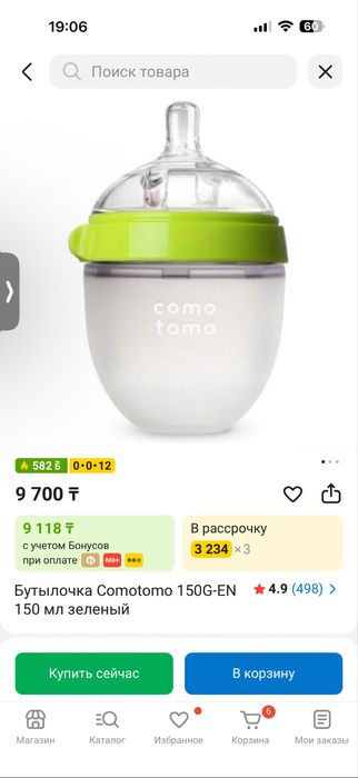 Como tomo бутылочка