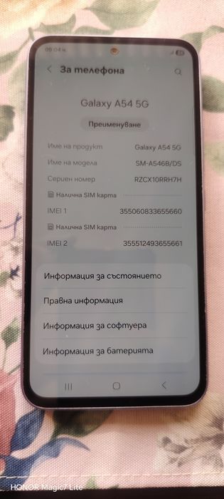 Samsung A54 256G