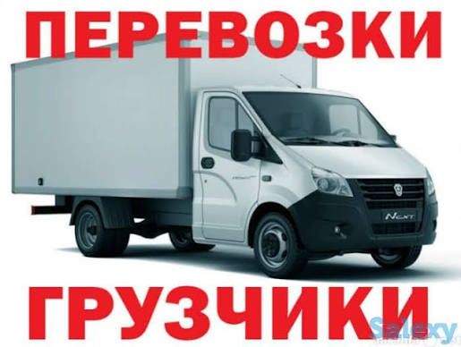 Газель по городу