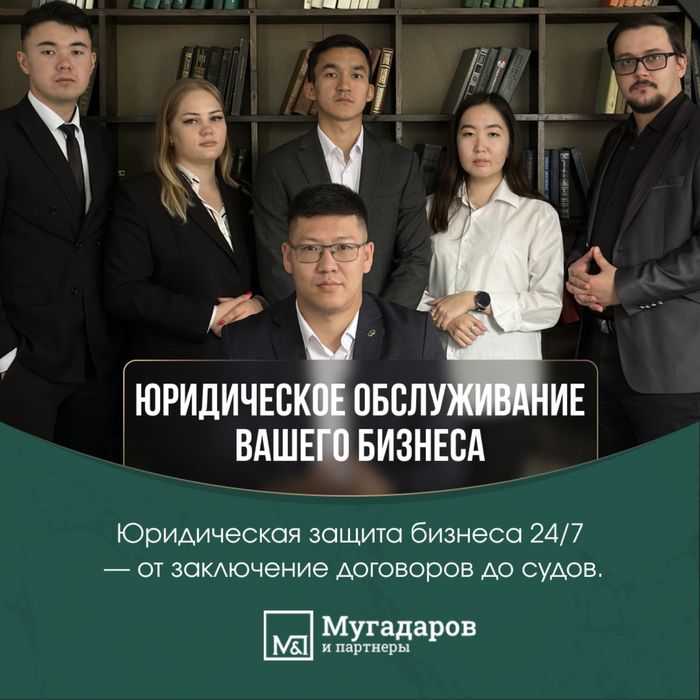 Юрист| РВП|долги|арест| юр обслуживание