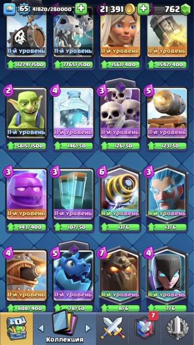 Продам аккаунт clash royale