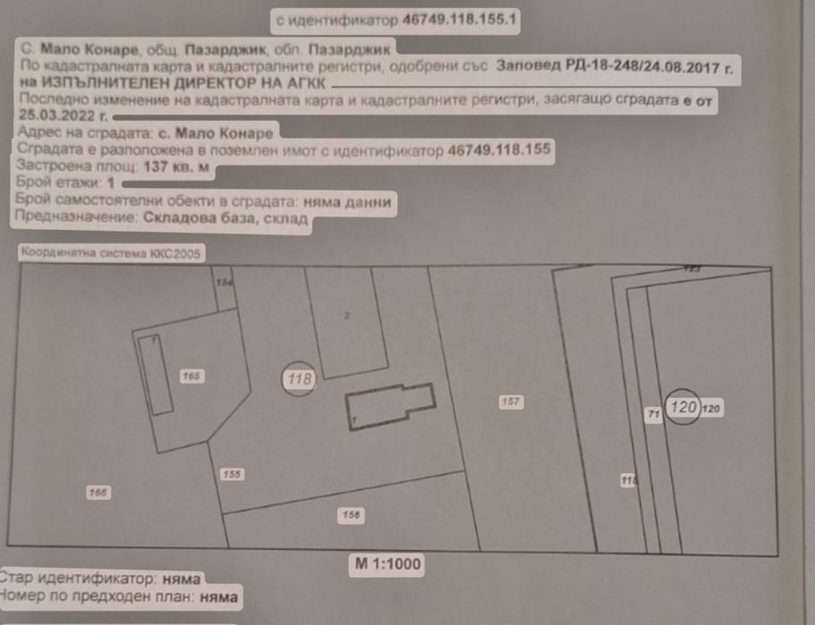 Продава се Парцел в с. Мало Конаре, Област Пазарджик - 3309 кв.м за 10 €/кв.м - Снимка #1