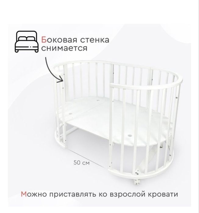 Кроватка детская