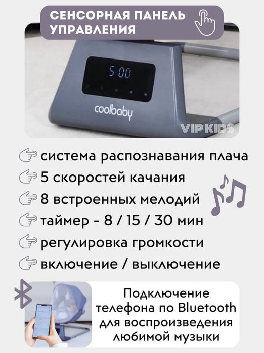 Продается Электрический шезлонг Coolbaby
