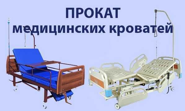 Многофункциональный медицинский кровать на аренду | MD - 25
