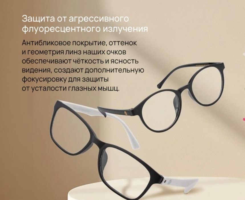 Высокотехнологичные очки