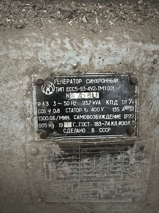 Продам двигателяи генераторы