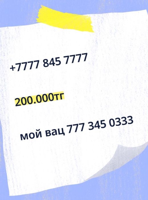 ПРОДАМ сим-карты срочно