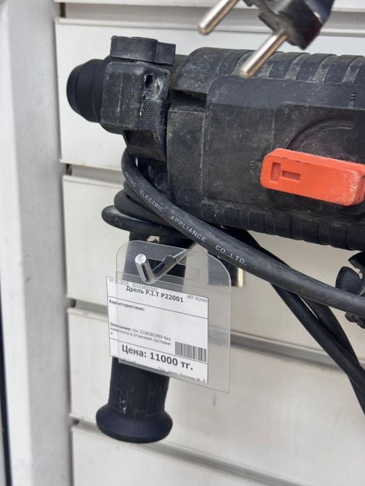 Перфоратор PIT p22001