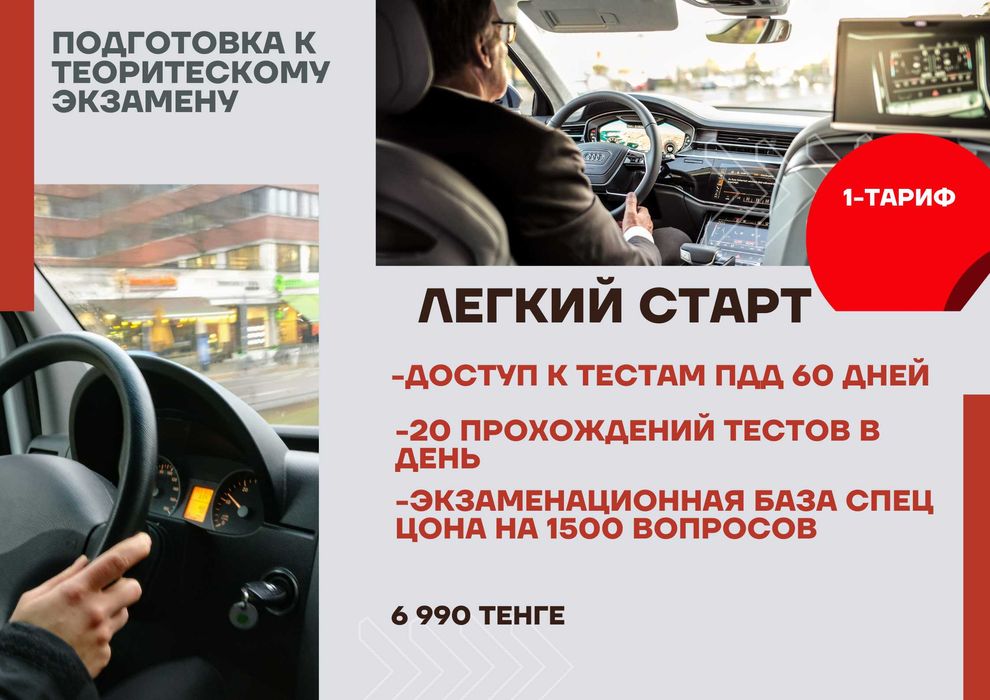 Автошкола "Интенсив". Сертификаты. Все вопросы и ответы с автоцон .