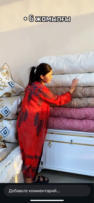 Приданное для девушек