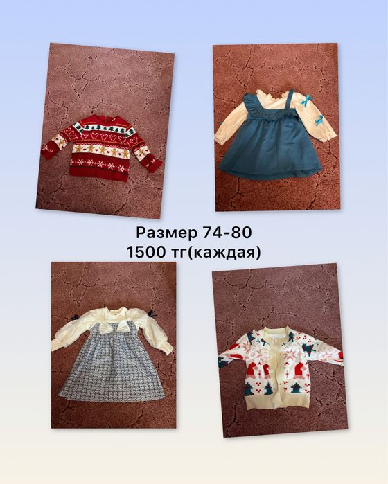 Продам детские вещи