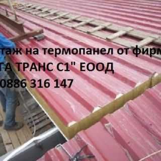 Монтаж на термопанели