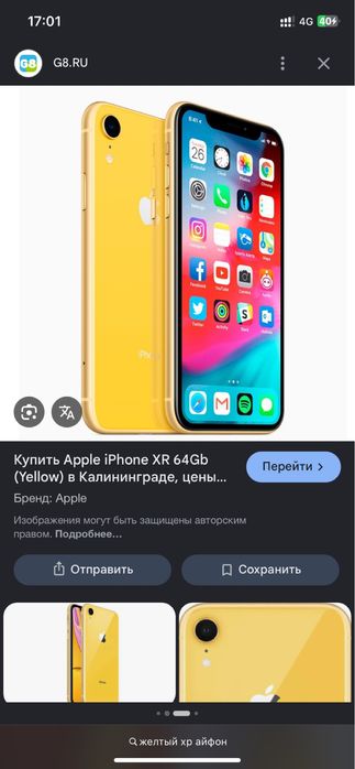 Айфон xr без минус